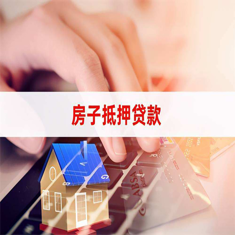 上林重庆住房抵押贷款怎么办理