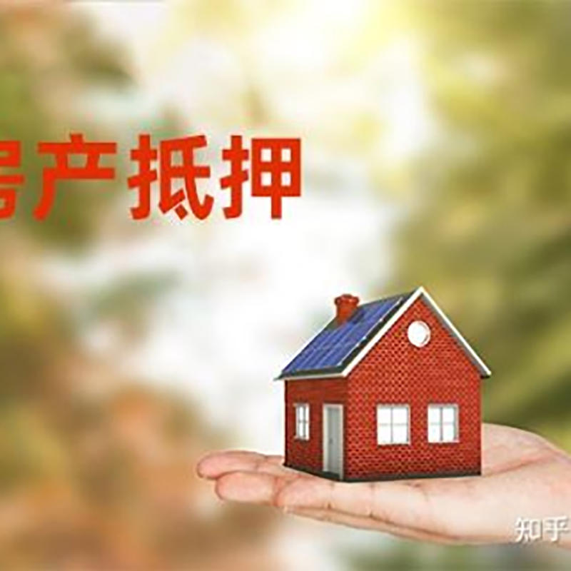上林重庆私人抵押借款办理需要的流程