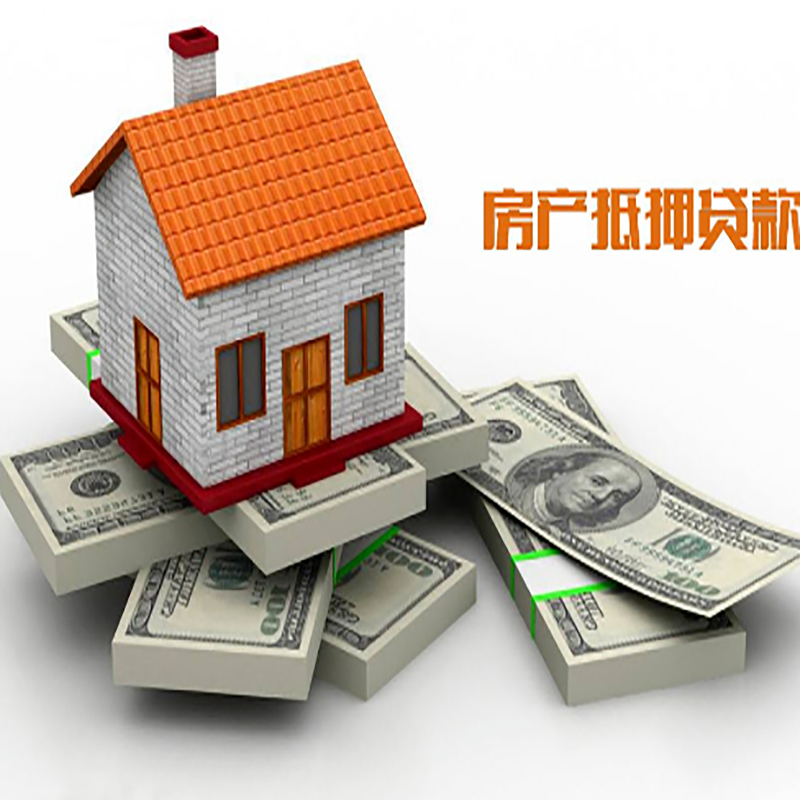 上林房产抵押贷款额度|抵押贷款|房屋抵押贷款