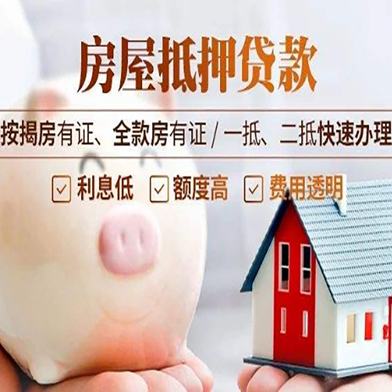 上林房屋抵押贷款流程|上林银行房子抵押贷款