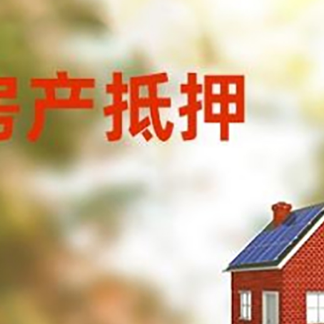 上林房屋抵押贷款还不上怎么办