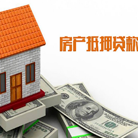 上林房屋抵押贷款申请的流程