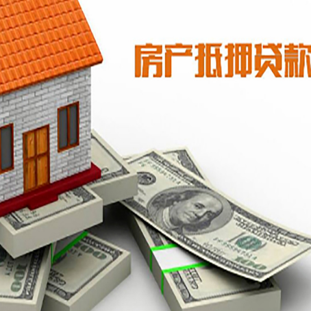 上林房产抵押贷款怎么办理？