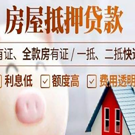 上林房产抵押贷款办理的流程