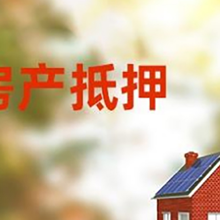 上林房屋抵押贷款需要房产证吗？