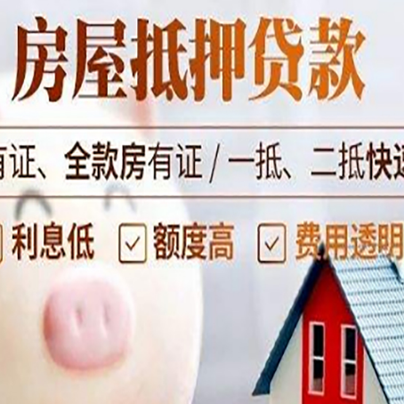 上林房屋抵押贷款需要什么手续？