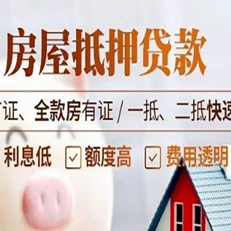 上林房产抵押贷款的申请条件是什么?