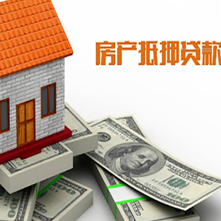 上林房屋抵押贷款公司服务费一般是多少?