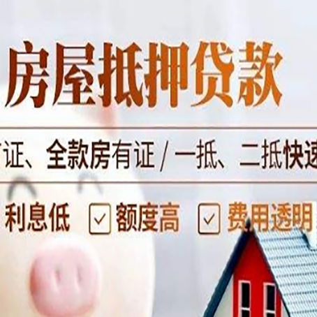 上林房产抵押贷款哪家银行好办?