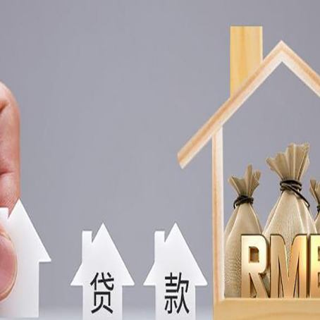 上林房产抵押贷款年龄限制是几岁?