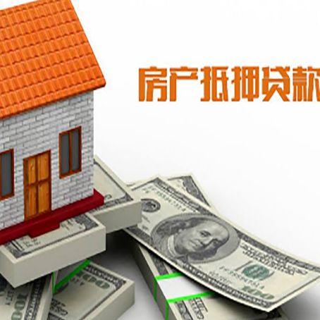 上林房屋抵押贷款利率全解析